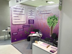 Выставка СРМ в Москве 2017