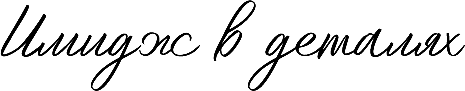 Fenix Label этикетки
